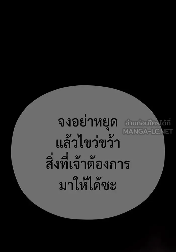 จอมเวทเกิดใหม่ในรอบ 66666 ปี ตอนที่ 143 รูปที่ 141