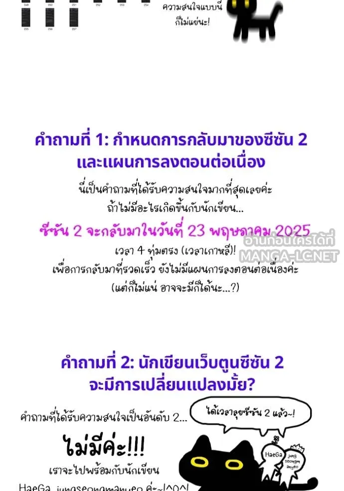 ฉันเนี่ยนะ ตอนที่ 49 รูปที่ 127