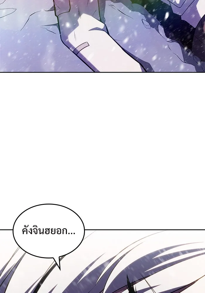 ผู้เล่นหน้าใหม่เลเวลแมกซ์ ตอนที่ 95 สงครามรอบด้าน (4) รูปที่ 112