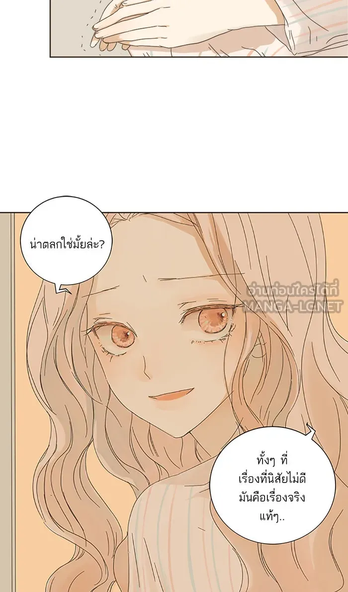 ฉันมันร้าย หรือเพราะโลกไม่น่ารัก ตอนที่ 4 รูปที่ 36