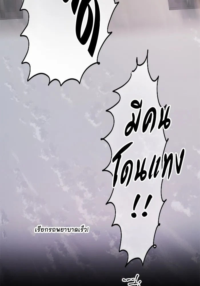 จริง ๆ แล้ว โอบารัมน่ะ… ตอนที่ 49 รูปที่ 50
