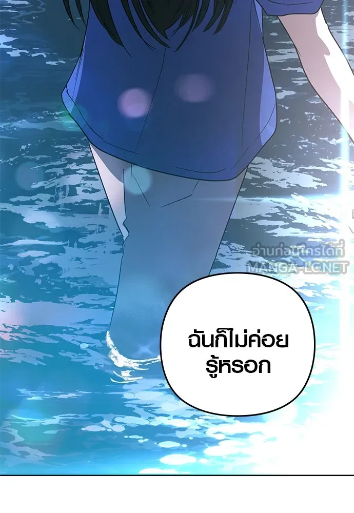 บันทึกรักลูกสาวเจ้าพ่อ ตอนที่ 15 รูปที่ 120