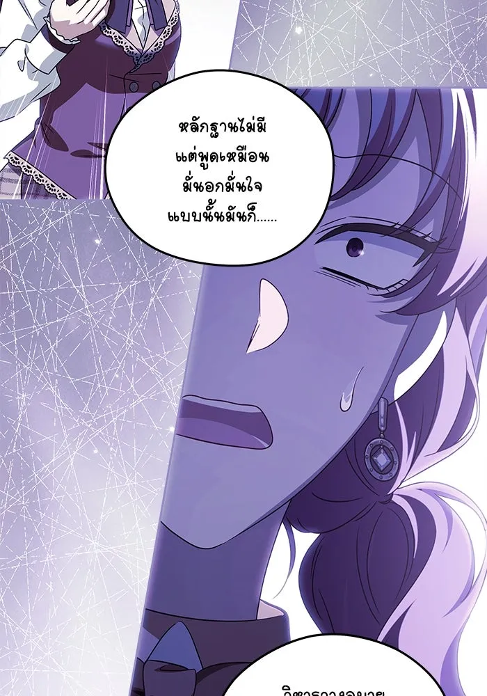 ครอบครัวตัวร้ายปล่อยฉันไปเถอะ ตอนที่ 35 รูปที่ 92