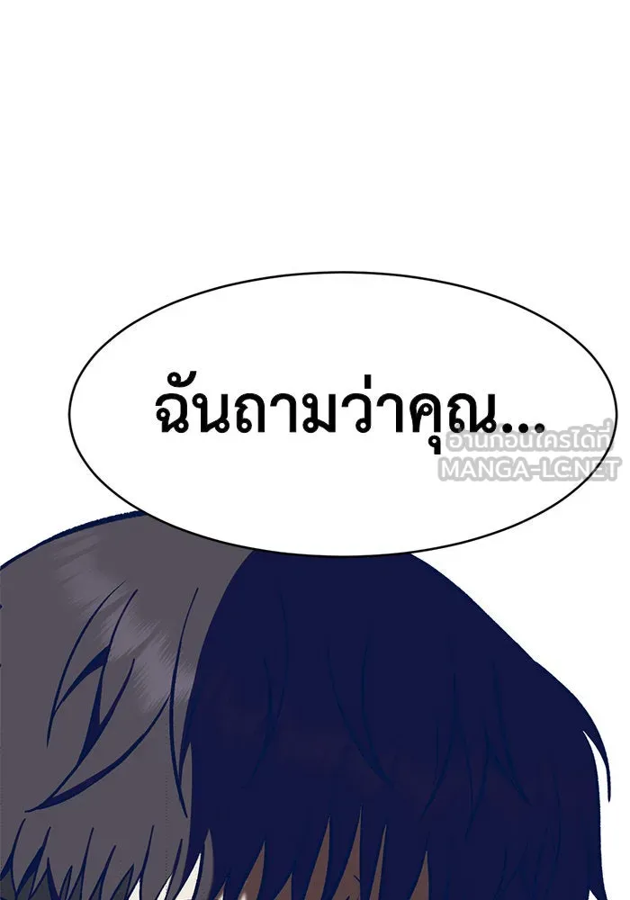 ช่วยเปลี่ยนฉันที ตอนที่ 124. ฮันซองจิน 2 รูปที่ 144