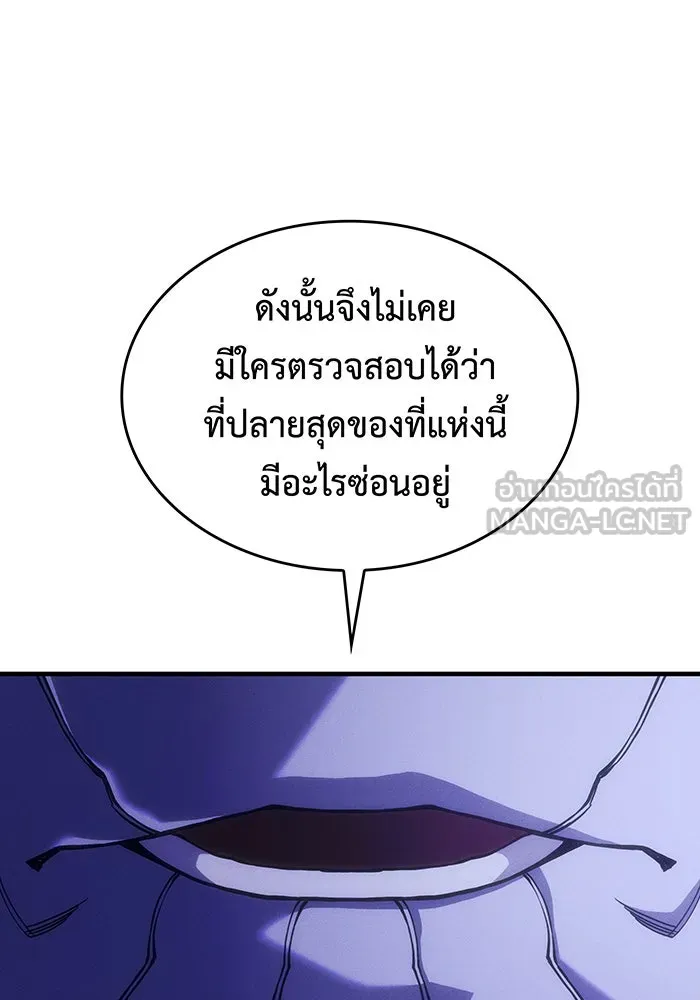 เกิดใหม่พร้อมพลังแห่งราชัน ตอนที่ 102 รูปที่ 6