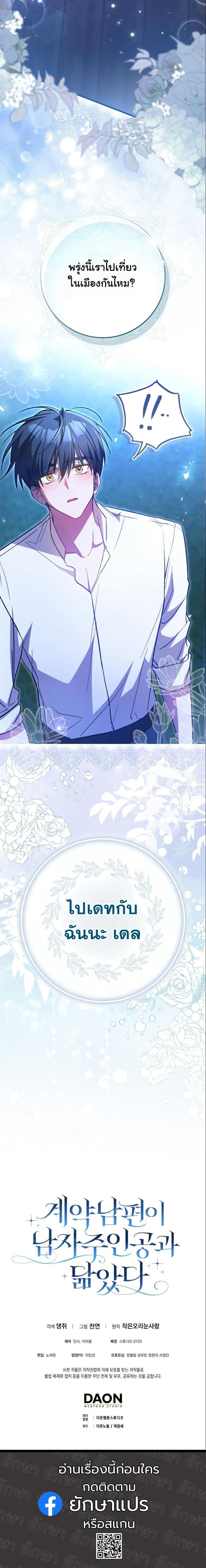 Manga-lc-com อ่านมังงะ อ่านการ์ตูน ออนไลน์ ฟรี My Contract Husband Resembles the Male Protagonist ตอนที่ 1 2 3 4 5 6 7 8 9 10 11 12 13 14 ฟรี ไม่มีโฆษณา Manga-lc - อ่าน มังงะ อ่าน การ์ตูน ออนไลน์ อ่านมังงะ ฟรี