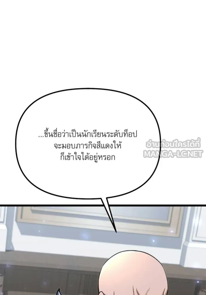 อัศวินดำล่าท้าเวลา ตอนที่ 117 รูปที่ 79