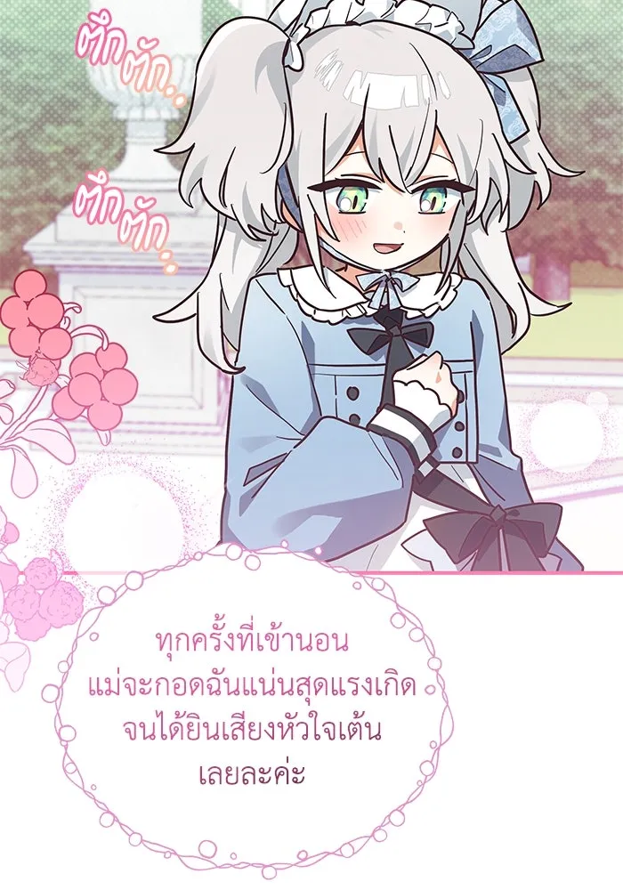 แมวน้อยในรังหมาป่า ตอนที่ 18 รูปที่ 17