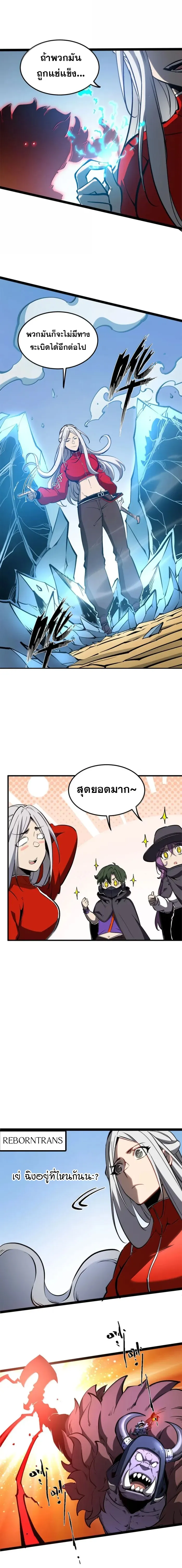 I Became The King by Scavenging ฉ_นจะเป_นราชาด_วยการเก_บซากศพ ตอนที่ ตอนที่ 57 รูปที่ 6