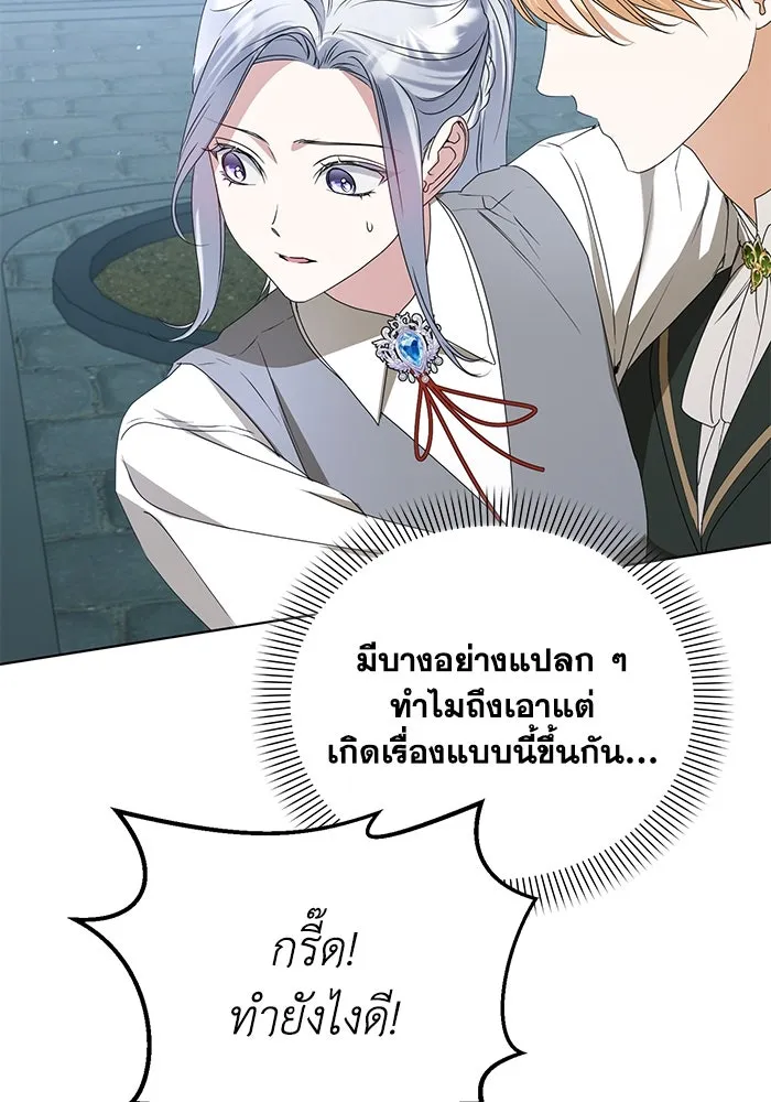 ชีวิตใหม่ในตระกูลมือสังหาร ตอนที่ 54 รูปที่ 44