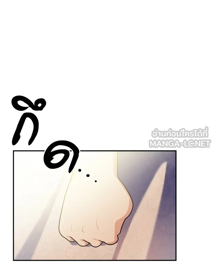 บุตรสาวของดยุกปีศาจ ตอนที่ 40 รูปที่ 12