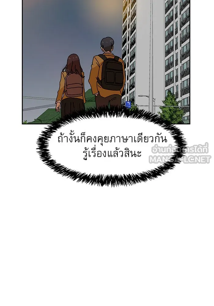 Double Click ตอนที่ 7 รูปที่ 108