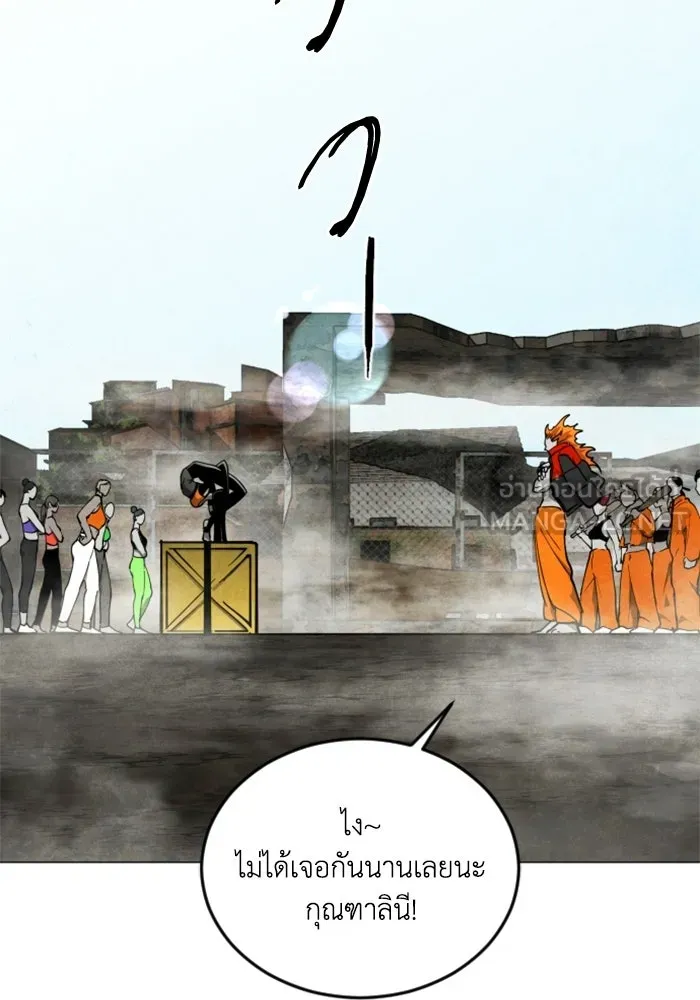 FOG LAND ตอนที่ 35 รูปที่ 15