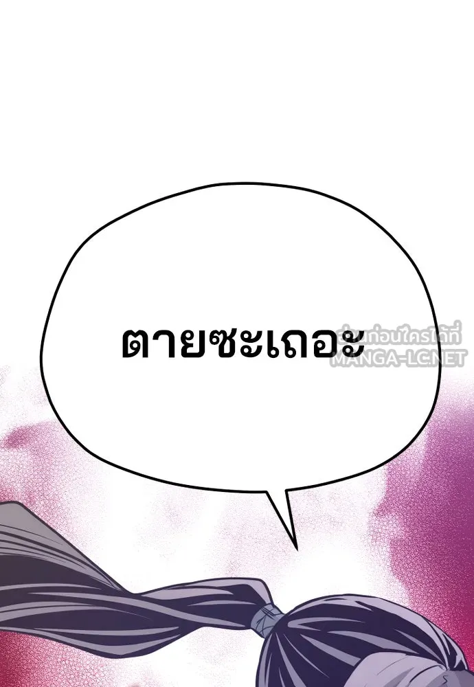 เส้นทางสู่เทพมาร ตอนที่ 64 รูปที่ 138