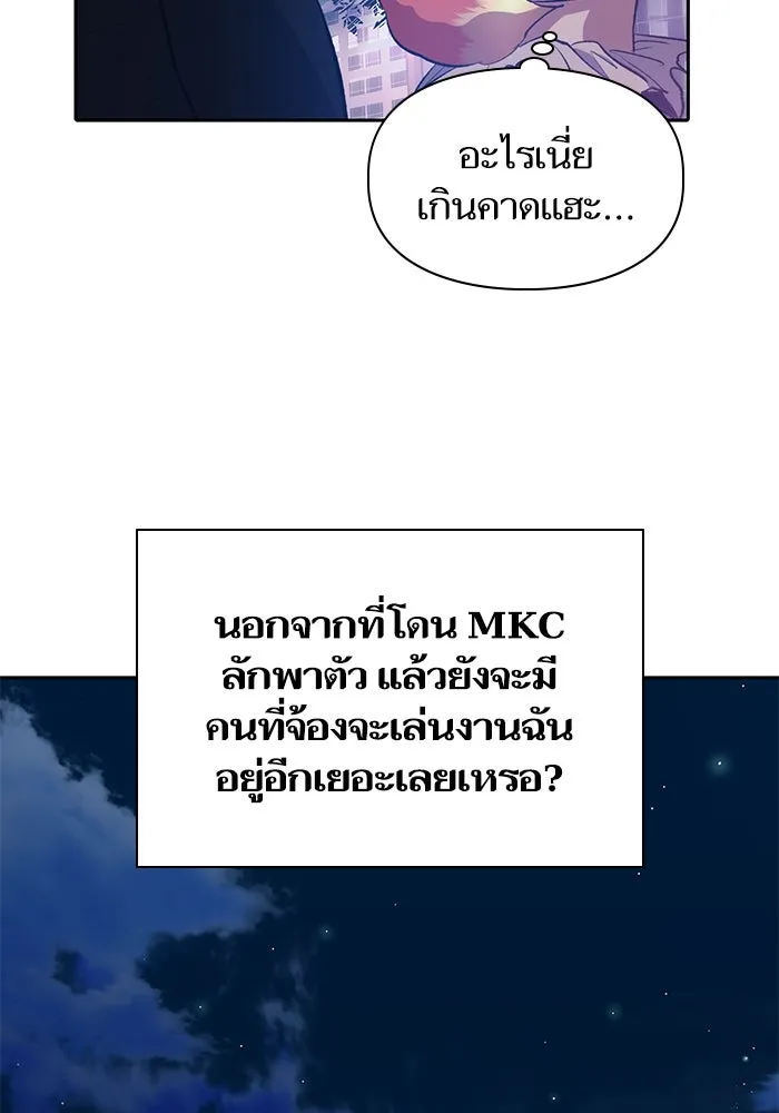 My S-Class Hunters ตอนที่ 75 โนอาห์ รูปที่ 70