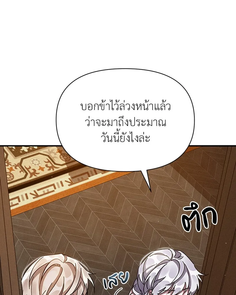 โอ้ ศัตรูที่รัก ตอนที่ 13 รูปที่ 17