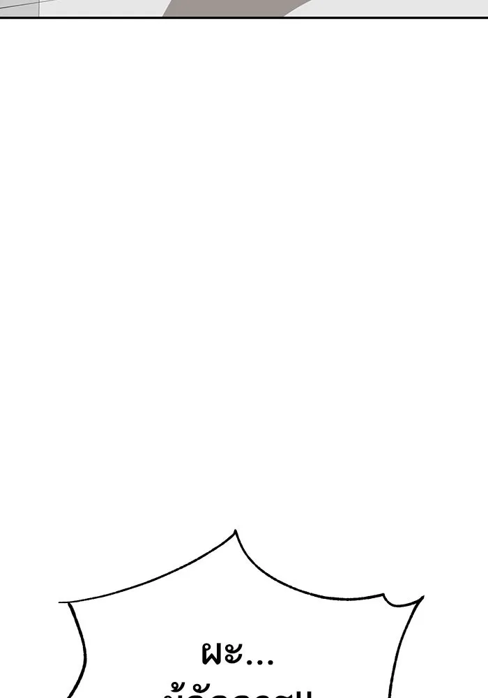 โชคชะตานำพารัก ตอนที่ 17 ช่วยด้วย รูปที่ 2