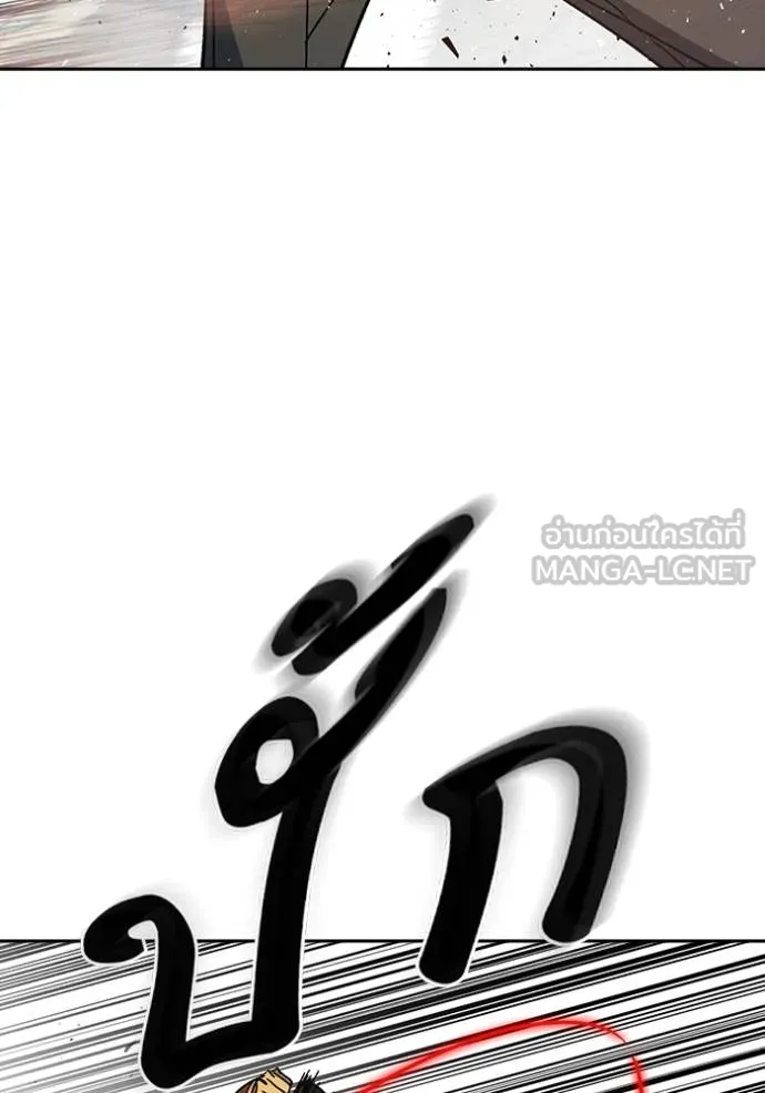 Study Group ตอนที่ 274 รูปที่ 71