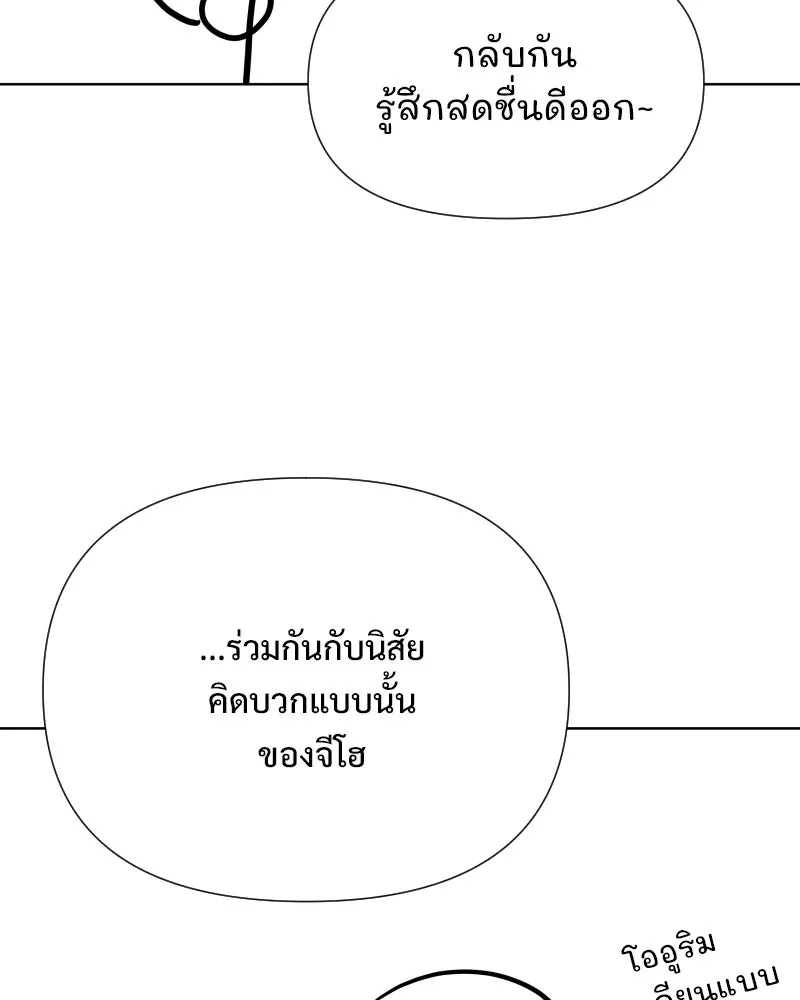 รักนี้ไม่ต้องมีเซนส์ ตอนที่ รีวิว+บทส่งท้าย รูปที่ 46