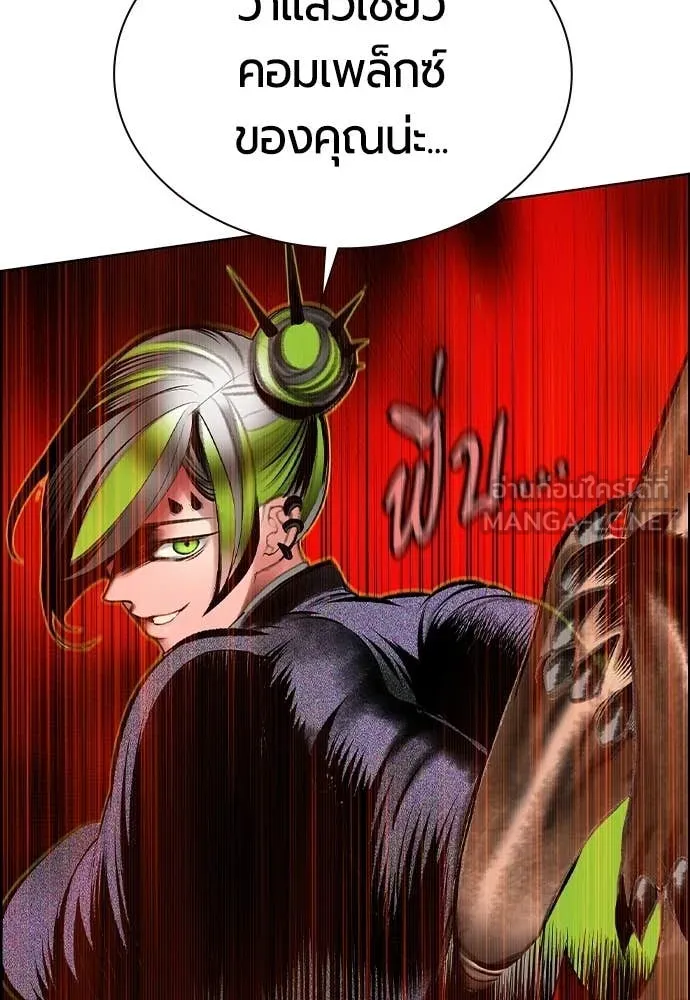 Jungle Juice ตอนที่ 180 รูปที่ 105
