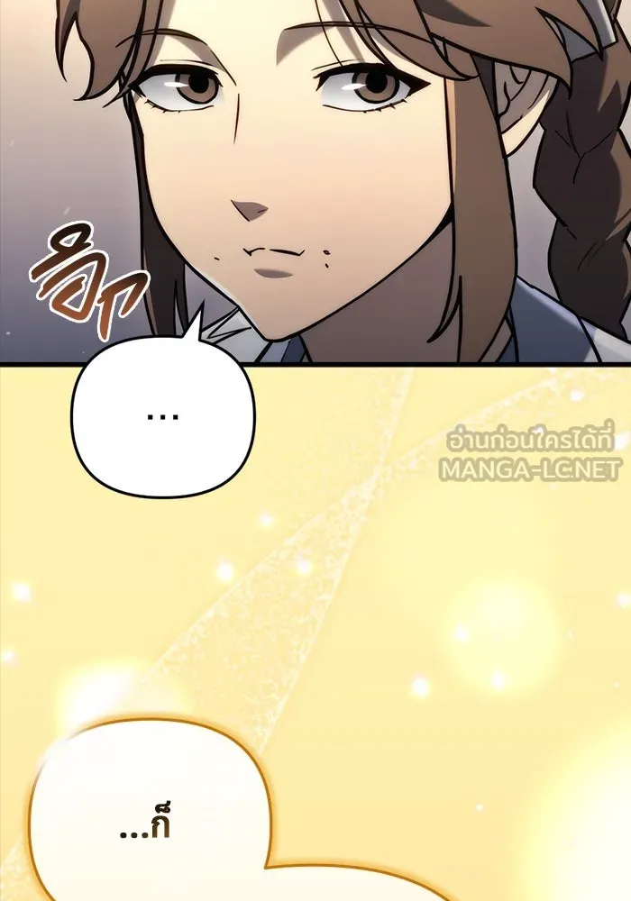 โกดังลับหลังโลกแตก ตอนที่ 14 รูปที่ 33