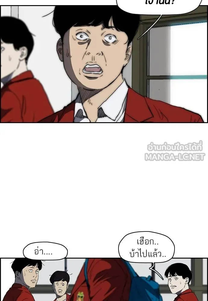 ปั่นสู้ฝัน ตอนที่ 168 รูปที่ 51