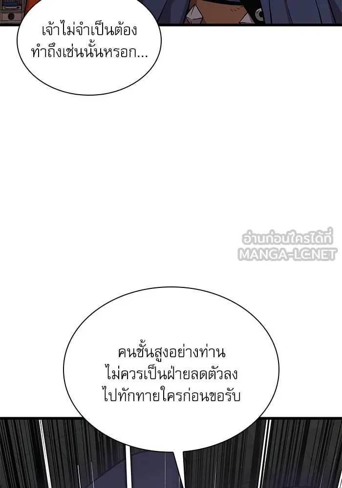 ลับลางลวง ตอนที่ 68 เพลงดาบดาราดับ รูปที่ 165
