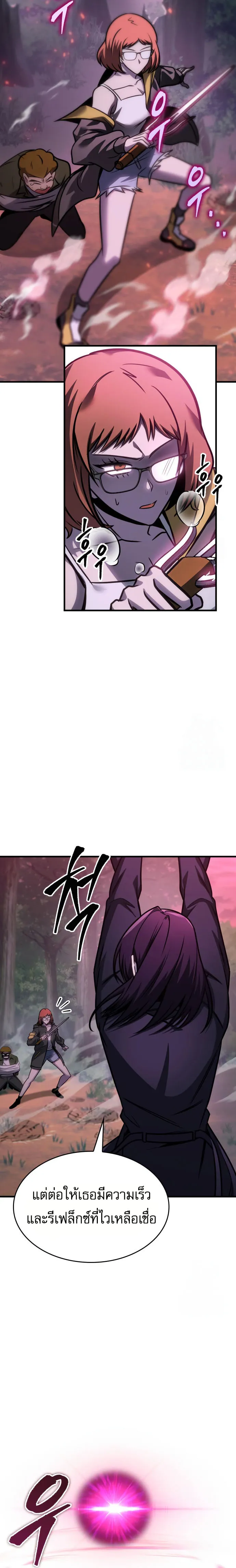 My Exclusive Tower Guide ตอนที่ ตอนที่ 59 รูปที่ 2