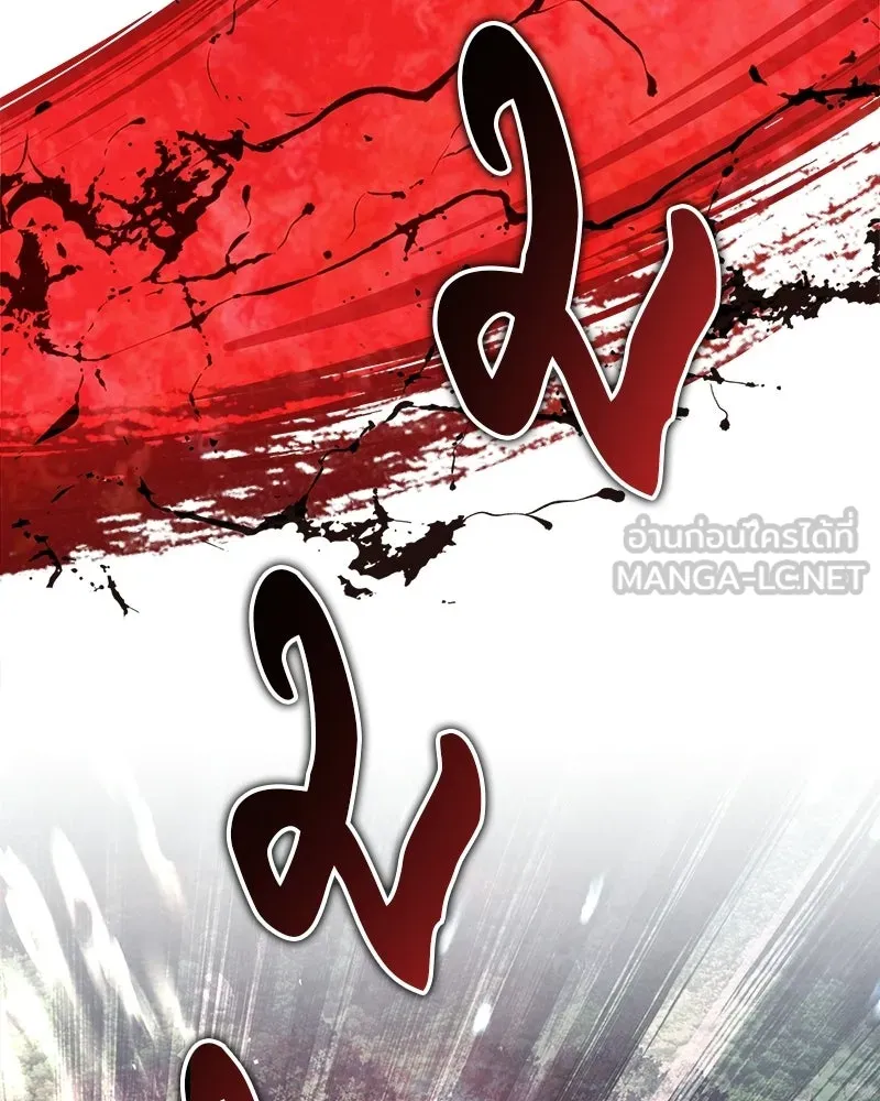 สุดยอดเทรนเนอร์แห่งยุทธภพ ตอนที่ 100 ราชาหมาป่า + ฉลองครบ 100 ตอน รูปที่ 123