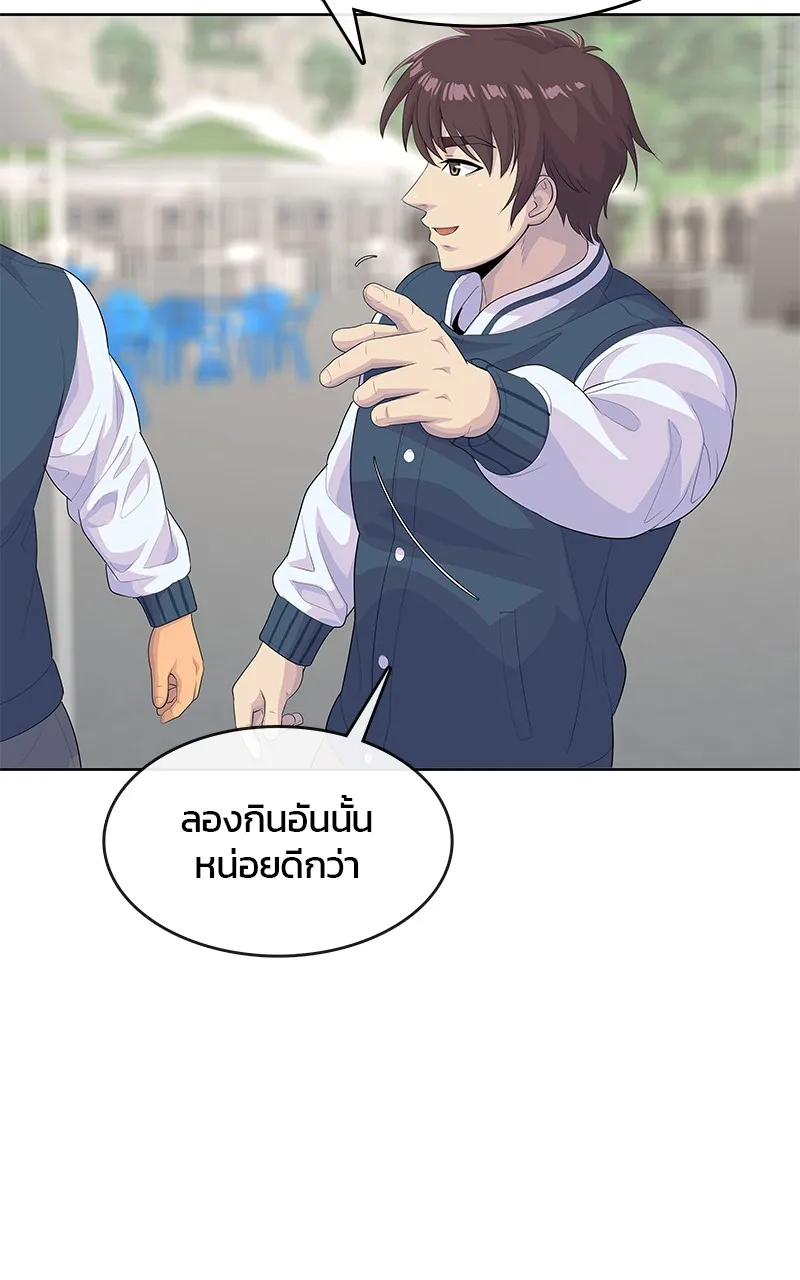บันทึกครัวค่ายทหาร ตอนที่ 209 รูปที่ 55