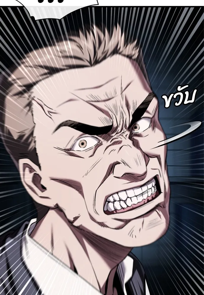 สนิมเชือดเลือดสาด ตอนที่ 2 รูปที่ 154