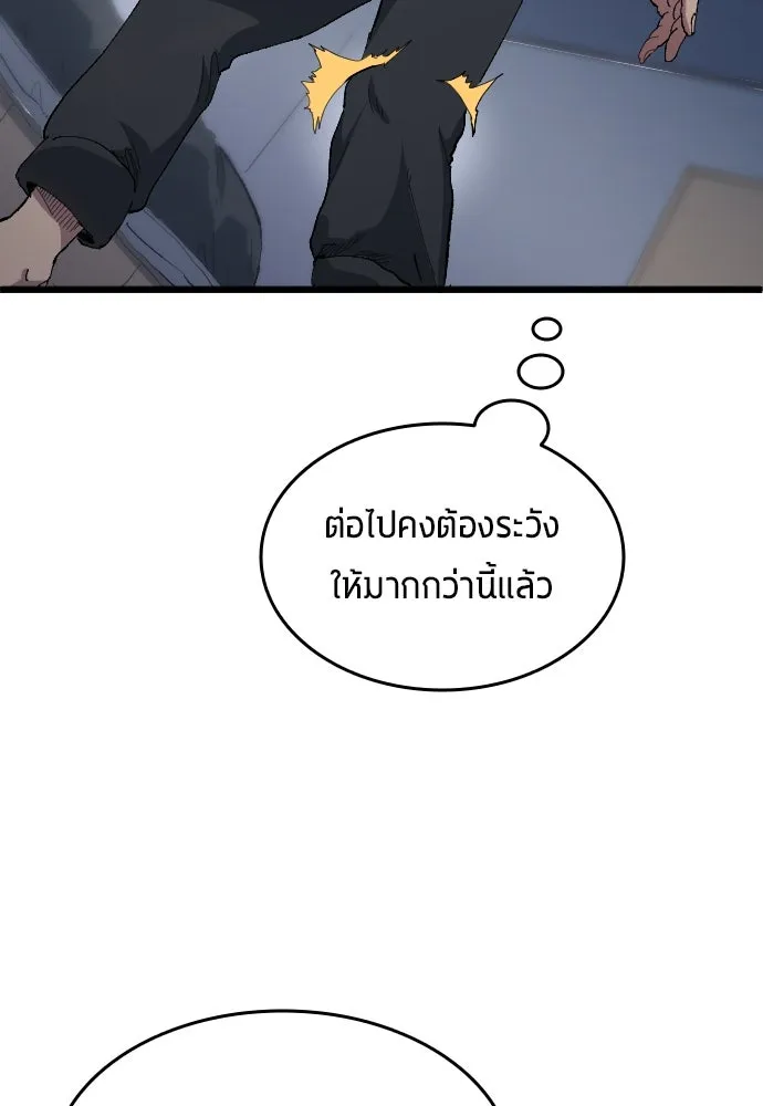 นักเตะแข้งสวรรค์ ตอนที่ 20 รูปที่ 56