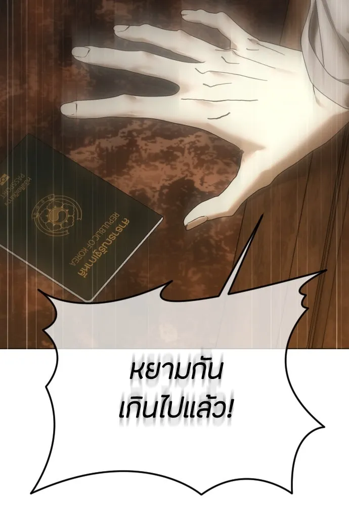 วิธีหนีตายจากนิยายโรคจิต ตอนที่ 64 รูปที่ 113