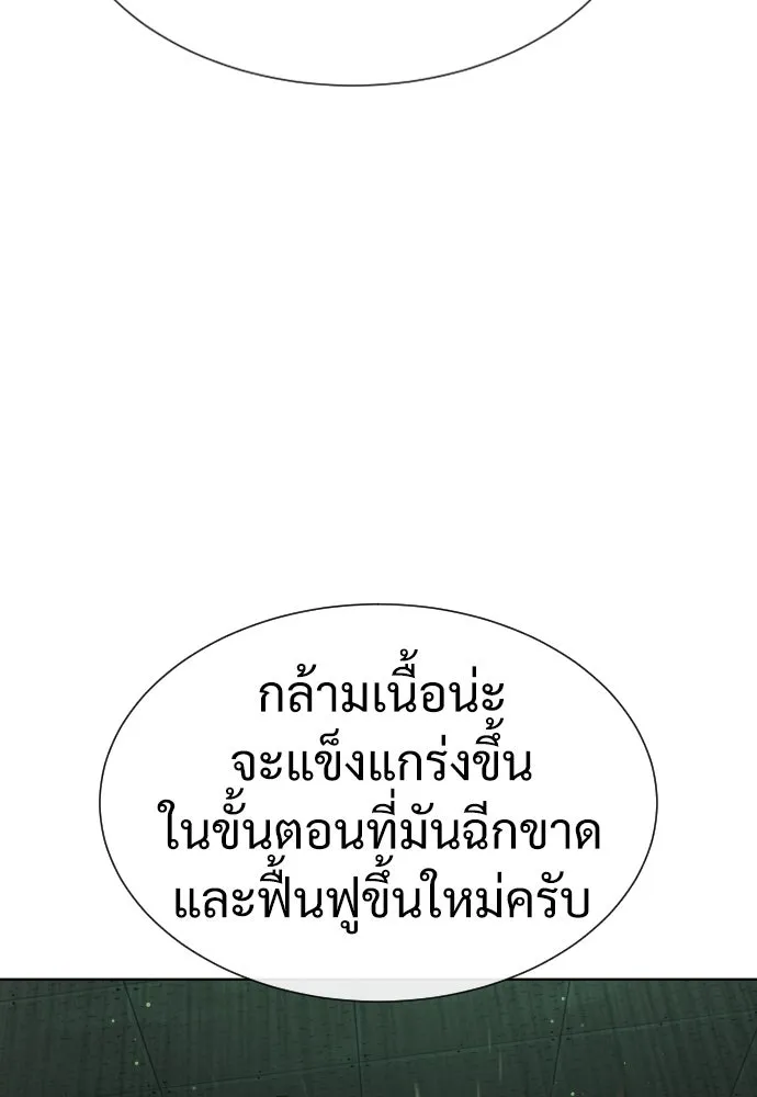 นักฆ่าย้อนวัย ตอนที่ 22 รูปที่ 13