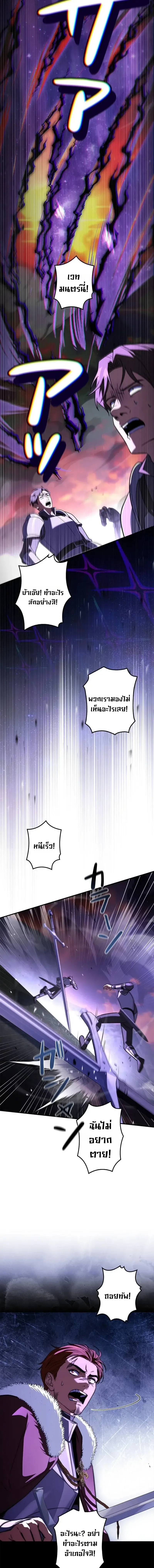 I Became a Wizard in a Medieval Fantasy World พล_กช_ว_ตจอมเวทในโลกแฟนตาซ_ย_คกลาง ตอนที่ ตอนที่ 26 รูปที่ 9