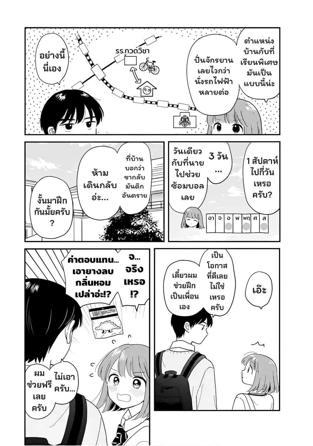 Manga-lc-com อ่านมังงะ อ่านการ์ตูน ออนไลน์ ฟรี Houkago Kitaku Biyori ตอนที่ 1 2 3 4 5 6 7 8 9 10 11 12 13 14 ฟรี ไม่มีโฆษณา Manga-lc - อ่าน มังงะ อ่าน การ์ตูน ออนไลน์ อ่านมังงะ ฟรี