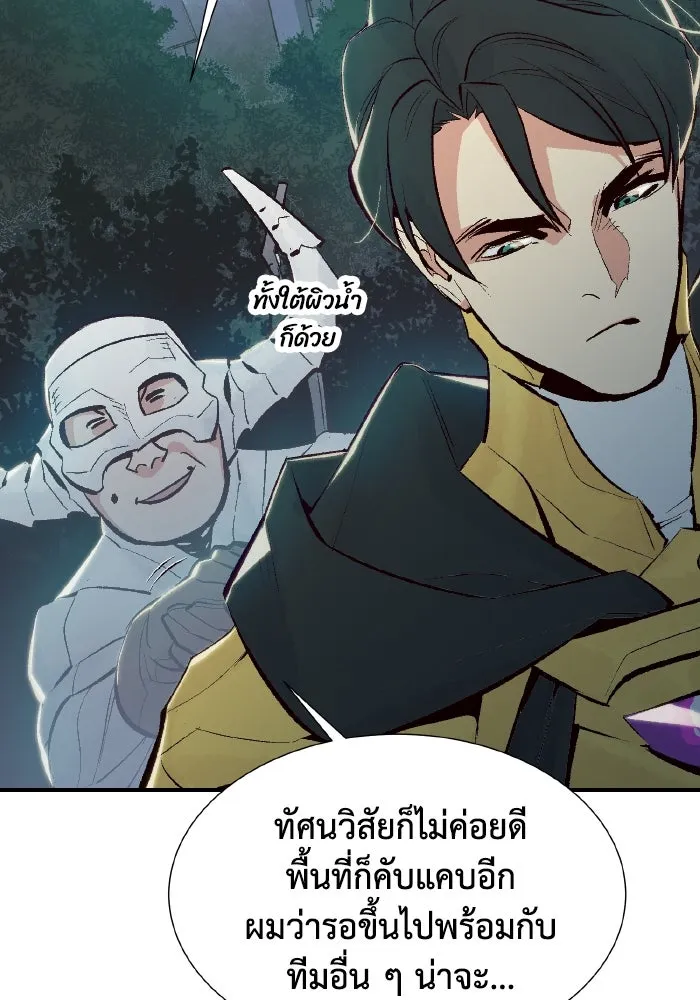 The Lone Necromancer ตอนที่ 57 รูปที่ 52