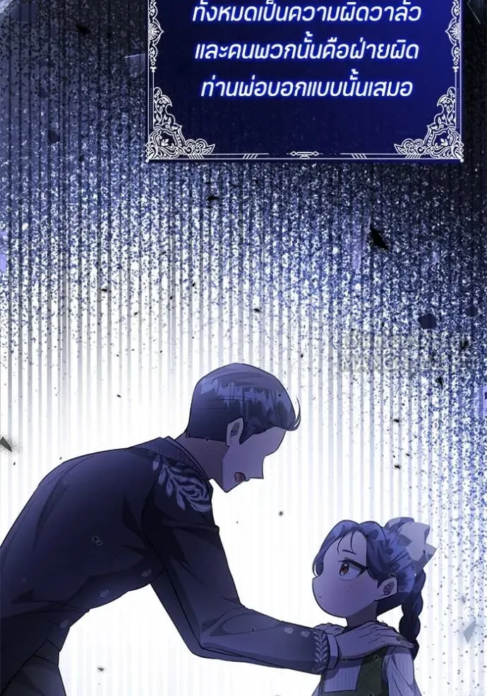 ป๊ะป๋าขา หนูลาแล้ว ตอนที่ 64 รูปที่ 29