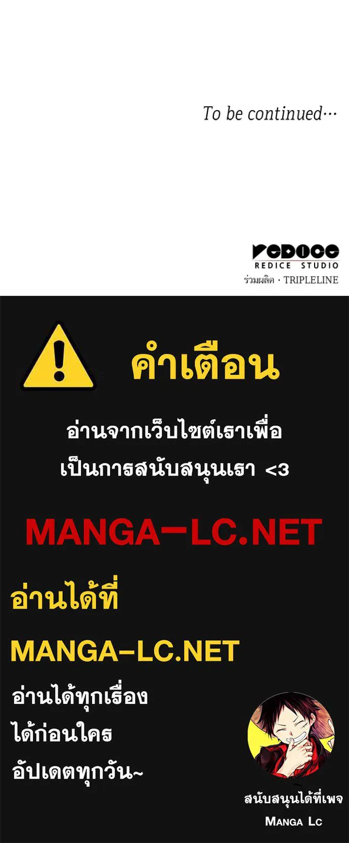 ชาตินี้น้องขอ ตอนที่ 146 รูปที่ 158