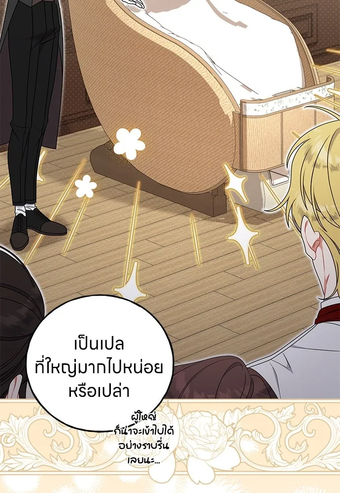 ครอบครัวผิดแผน ตอนที่ 54 รูปที่ 49