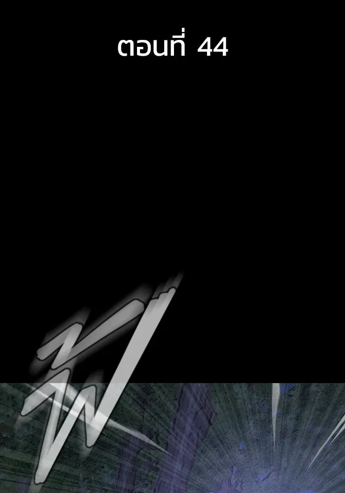 เพลเยอร์นักกินเหล็ก ตอนที่ 44 รูปที่ 14