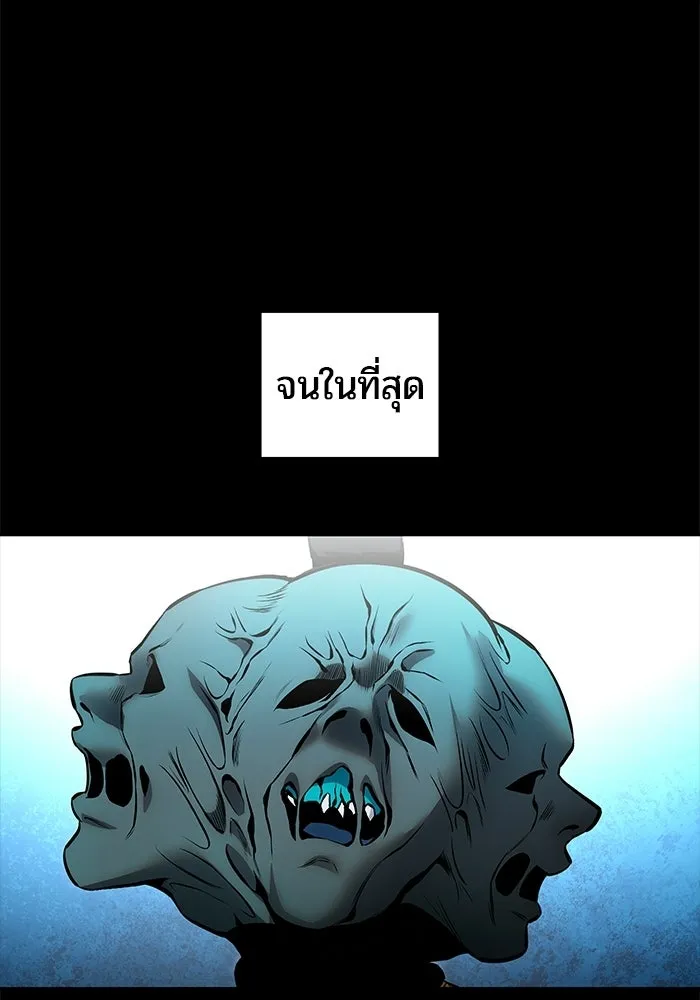 แกร่งเกินผู้กล้า แต่ซ่าไม่ได้ ตอนที่ 118 รูปที่ 56