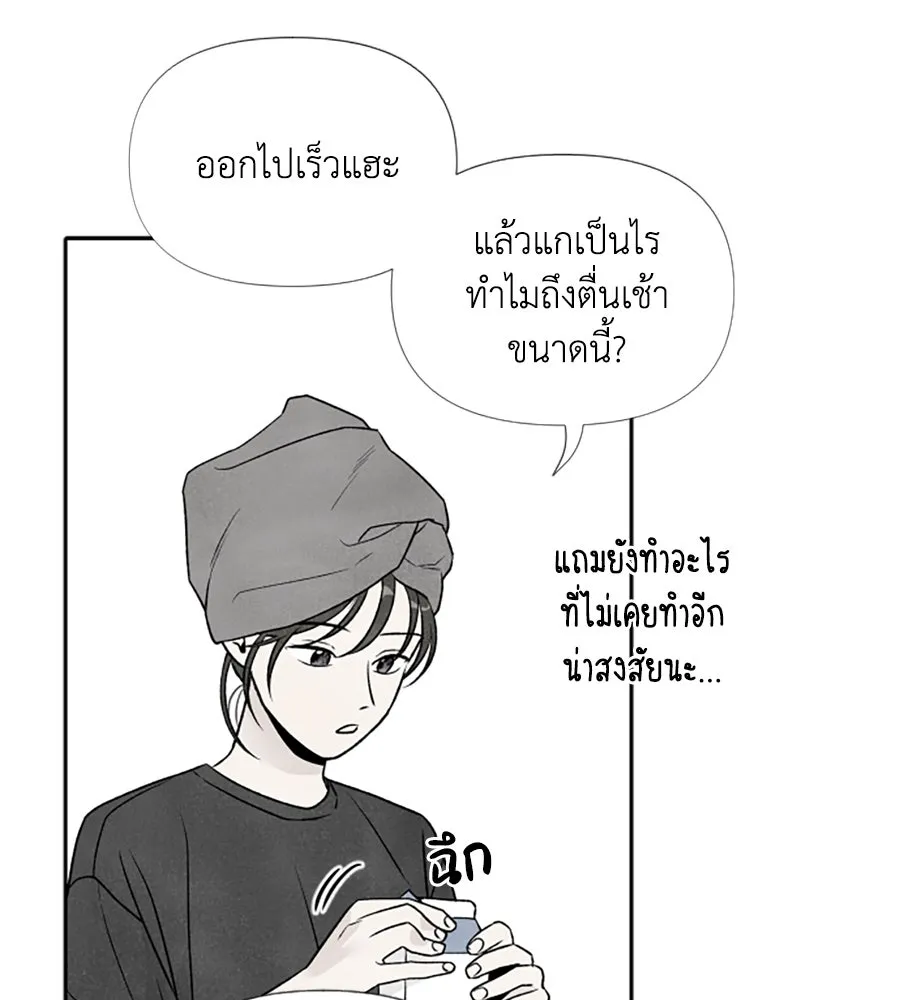 เหตุผลของคนไม่อยากอยู่ ตอนที่ 26 รูปที่ 28