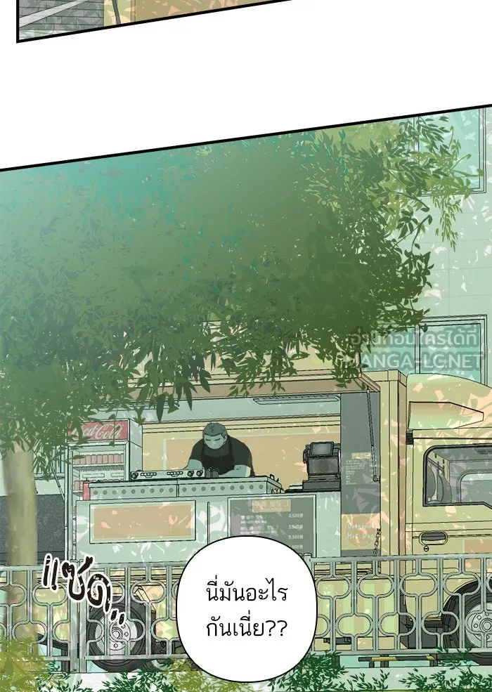 ฉันมันร้าย หรือเพราะโลกไม่น่ารัก ตอนที่ 104 รูปที่ 6