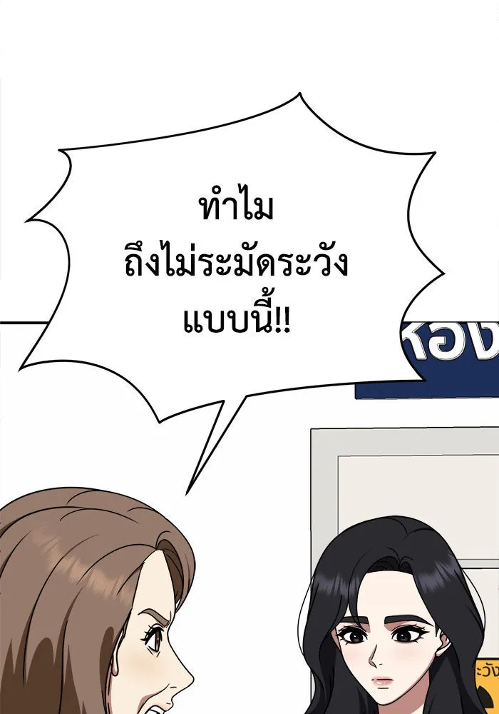 ช่วยเปลี่ยนฉันที ตอนที่ 237. ซีซัน 2 โจเยบิน 19 รูปที่ 26