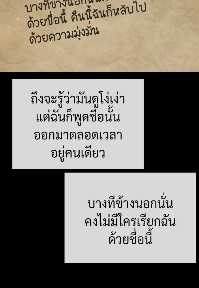 นักฆ่าย้อนวัย ตอนที่ 52 รูปที่ 136