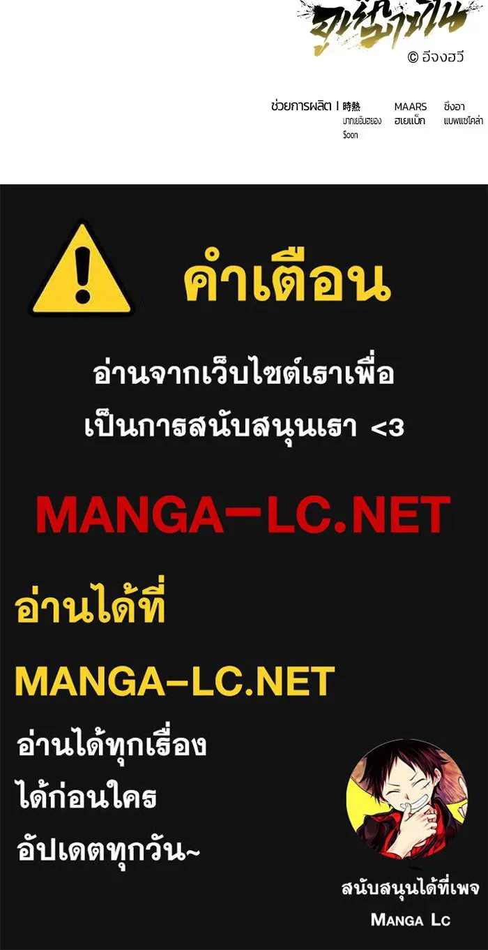 อูเร็ค มาซิโน่ ตอนที่ 30 การทดสอบบทใหม่ 2 รูปที่ 173