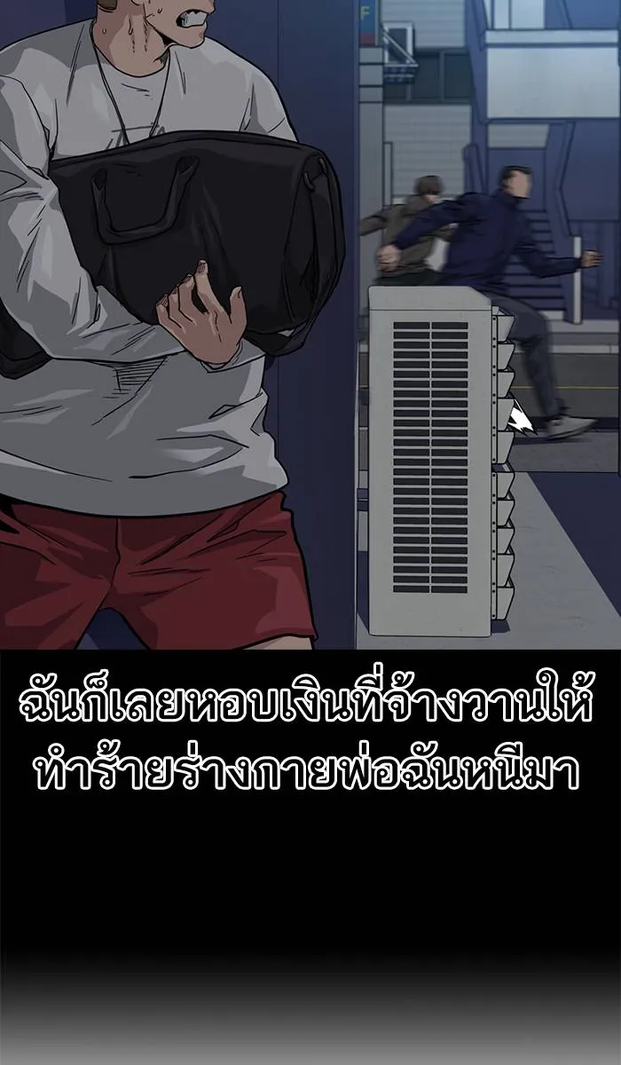 To not die ตอนที่ 34 รูปที่ 65