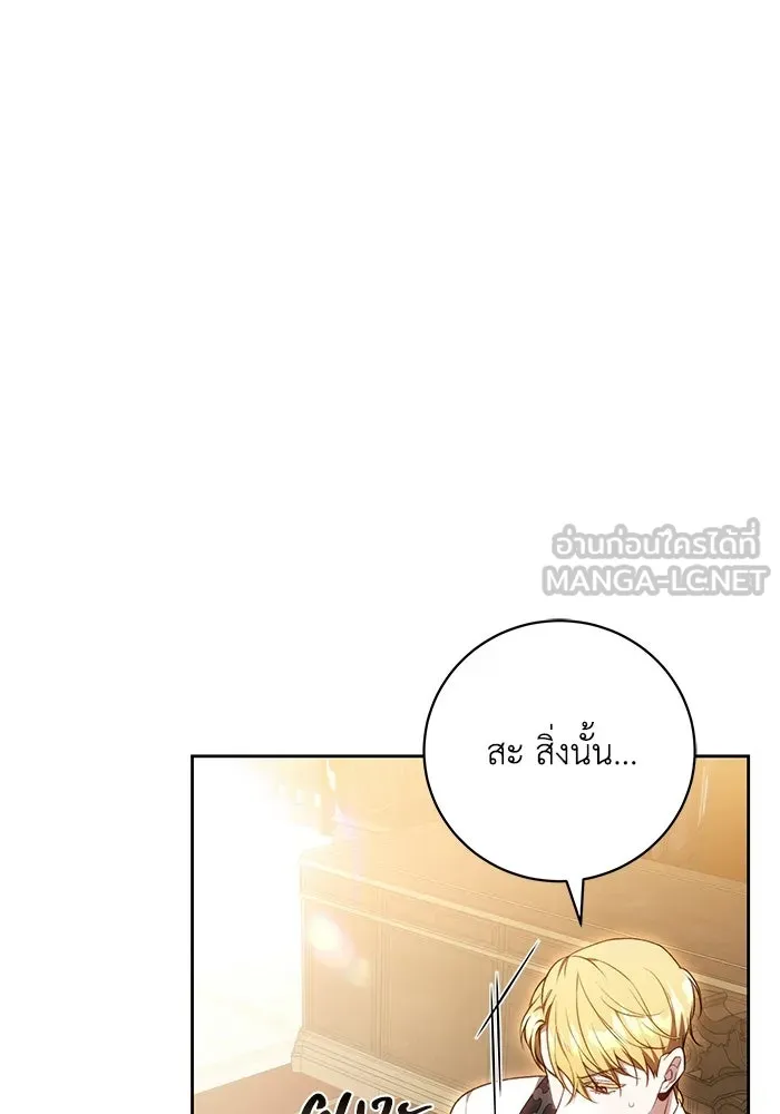 ย้อนเวลาพลิกชะตาทายาท ตอนที่ 75 รูปที่ 48