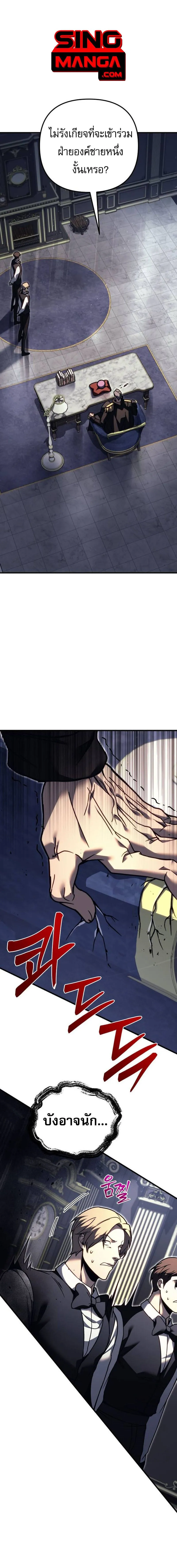 Regressor of the Fallen family ตอนที่ ตอนที่ 82 รูปที่ 1